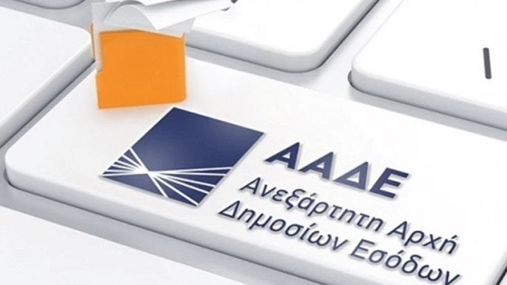 ΑΑΔΕ: Πότε θα αρχίσουν οι φορολογικές δηλώσεις 2019